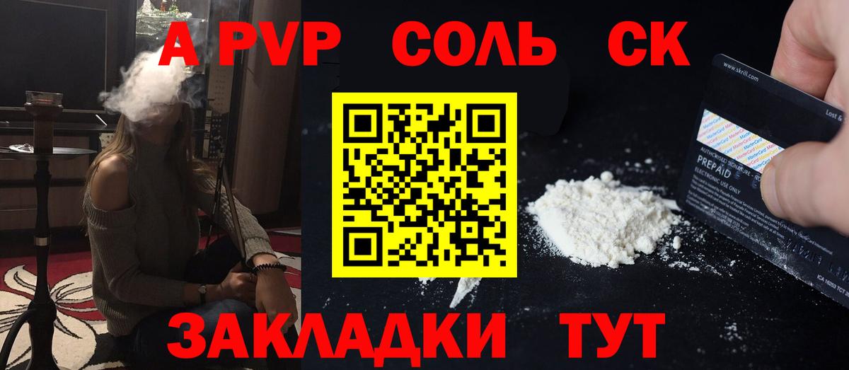 Alpha PVP мука  цены   Лениногорск  А ПВП крисы CK  Вход с VPN  Альфа ПВП крисы CK 
