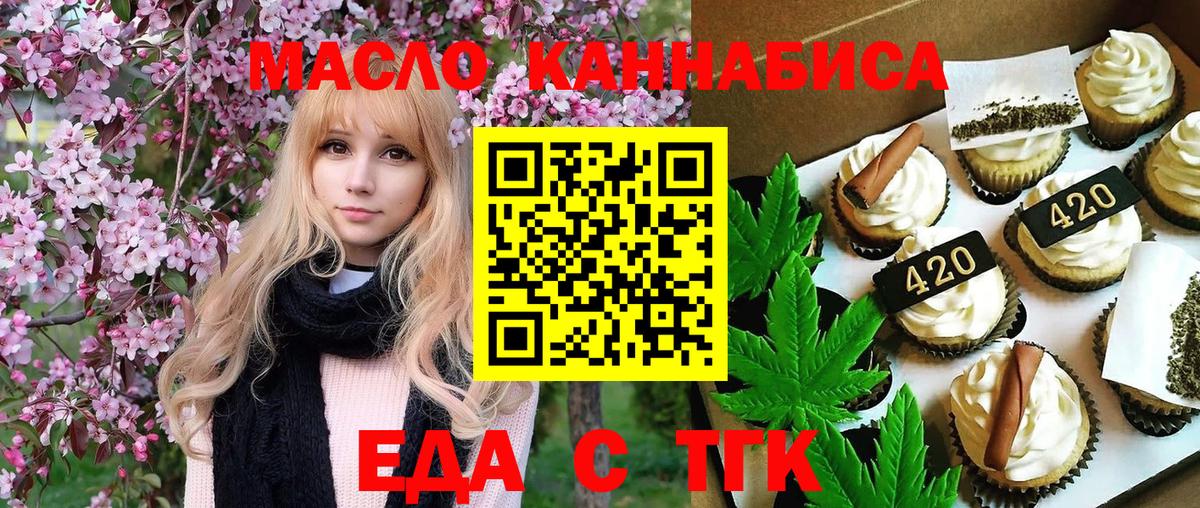 Cannafood марихуана Лениногорск