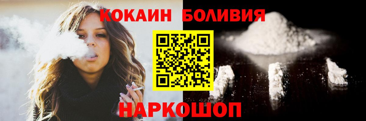 COCAIN Колумбийский Лениногорск