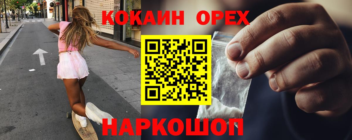 Cocaine Боливия  КОКАИН  Лениногорск  COCAIN VHQ  Вход с VPN 