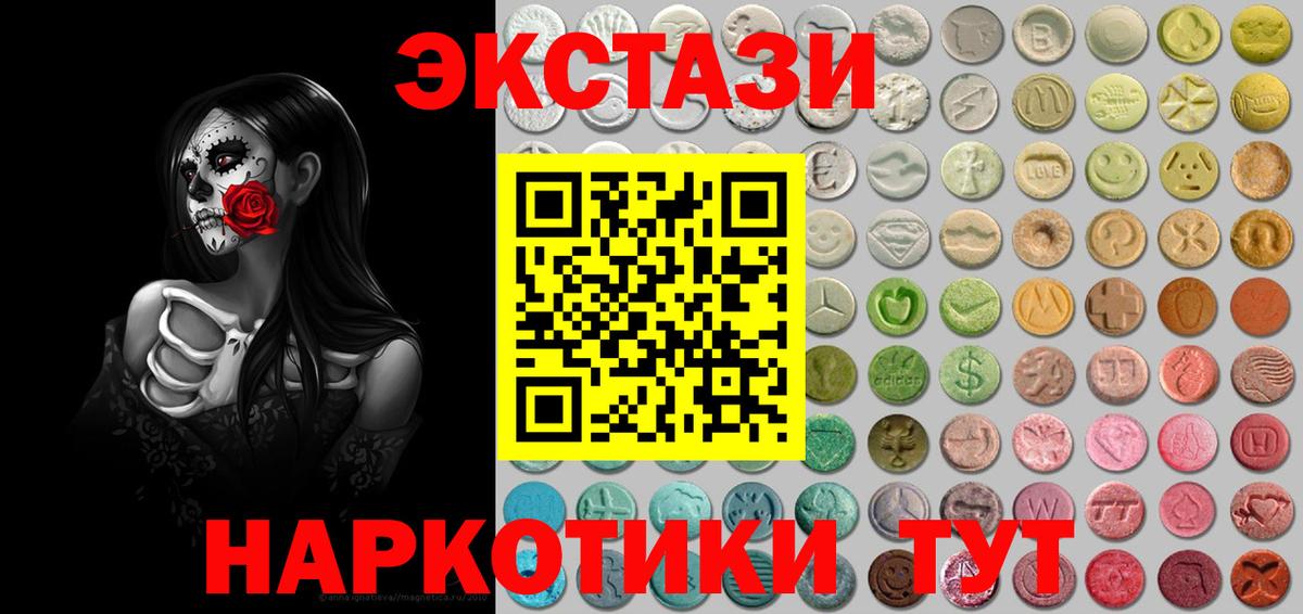 ЭКСТАЗИ таблы Лениногорск