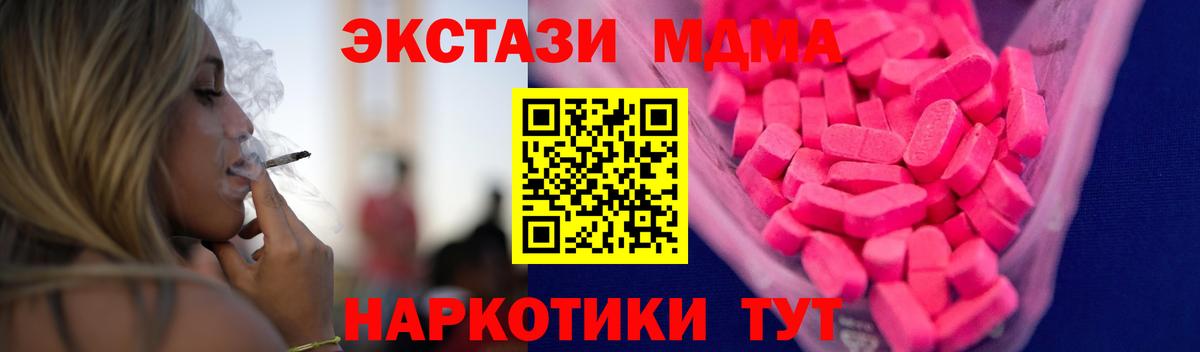 Лениногорск  хочу   ЭКСТАЗИ 280 MDMA  Вход с VPN  Ecstasy Дубай  Ecstasy 