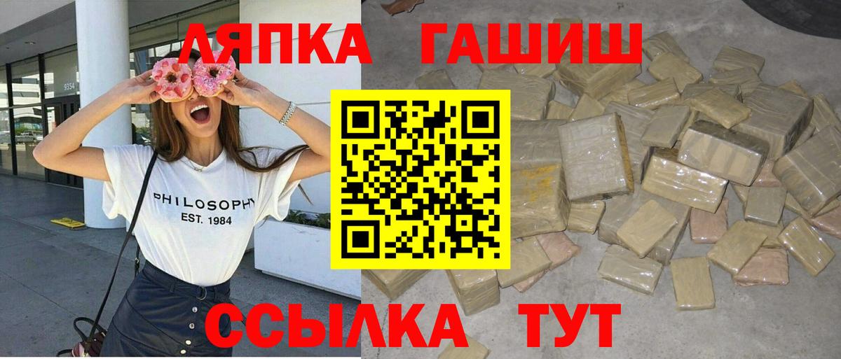 ГАШ ice o lator  ГАШИШ hashish  Вход с VPN  Лениногорск 