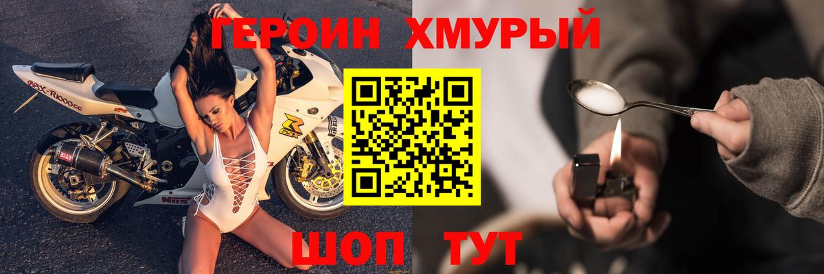 Лениногорск  Героин афганец  Вход с VPN 