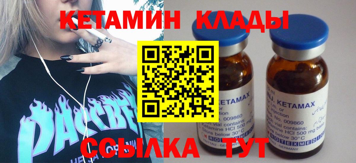 КЕТАМИН ketamine  КЕТАМИН VHQ  Лениногорск  Вход с VPN 