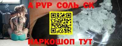ALPHA PVP Кинель