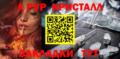 ALPHA PVP Кинель