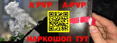 ALPHA PVP Кинель