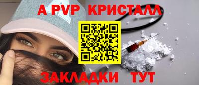 ALPHA PVP Кинель