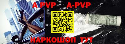 ALPHA PVP Кинель