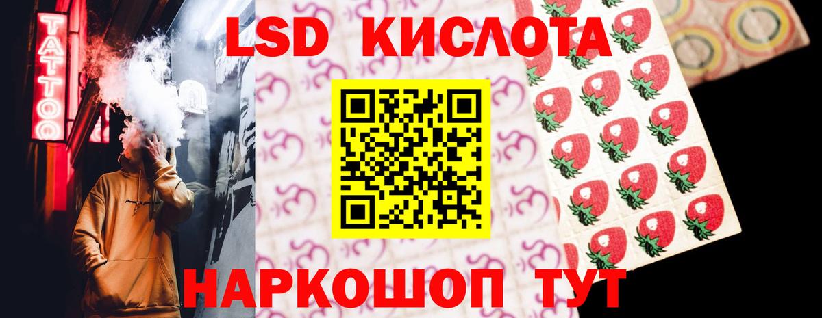 ЛСД экстази кислота  Лсд 25 экстази кислота  Лениногорск  mega зеркало  Вход с VPN 