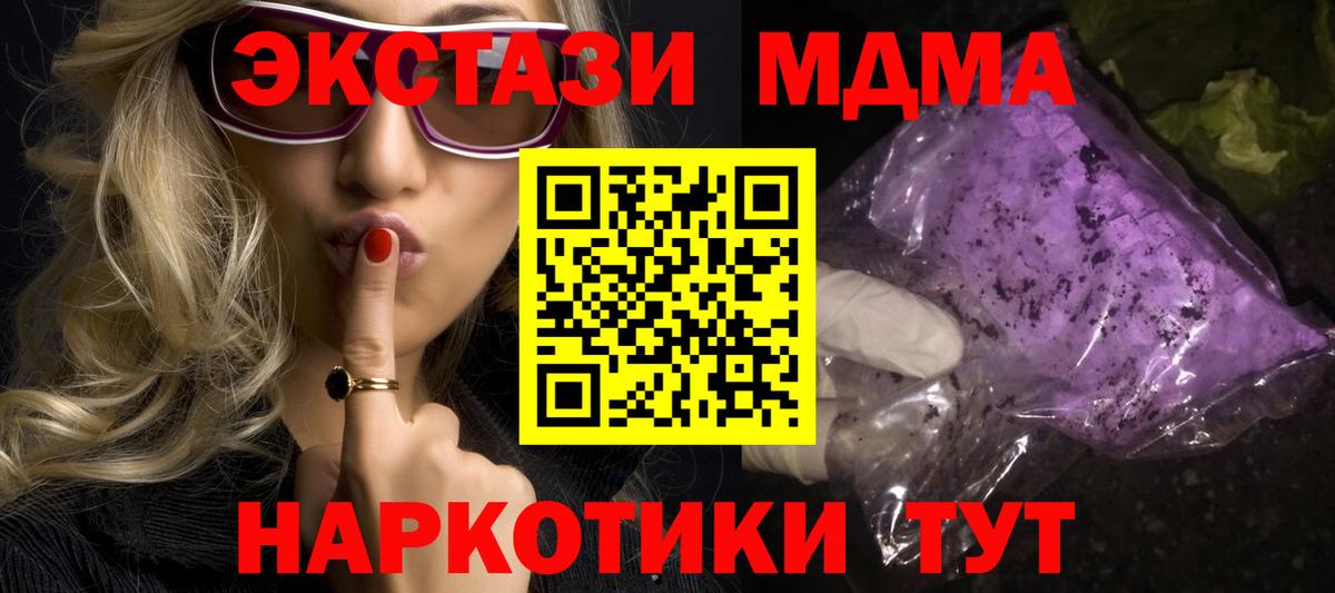 Лениногорск  МДМА crystal  MDMA кристаллы  Вход с VPN 