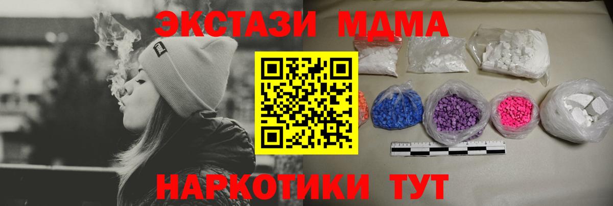 НБОМе  Вход с VPN  Метамфетамин  ГАШИШ  Мефедрон кристаллы  Лениногорск  КОКАИН 