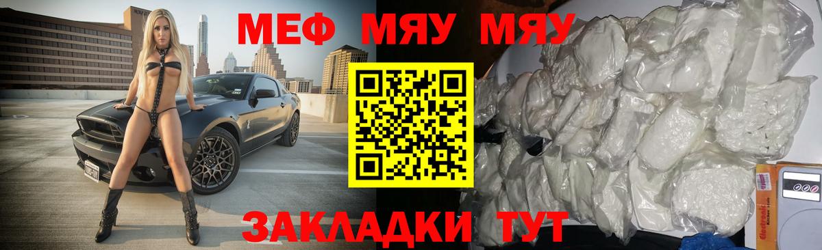 Меф  Мефедрон 4 MMC  Меф кристаллы  Вход с VPN  Лениногорск 