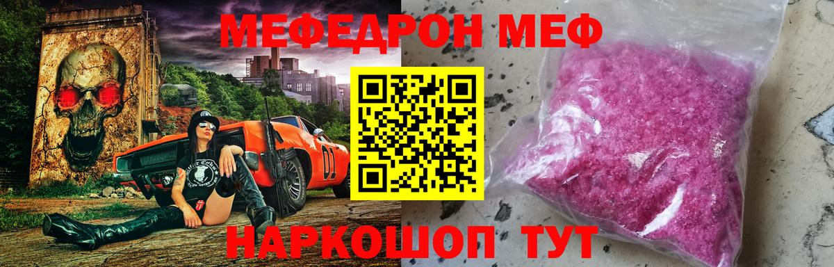 Меф  Лениногорск