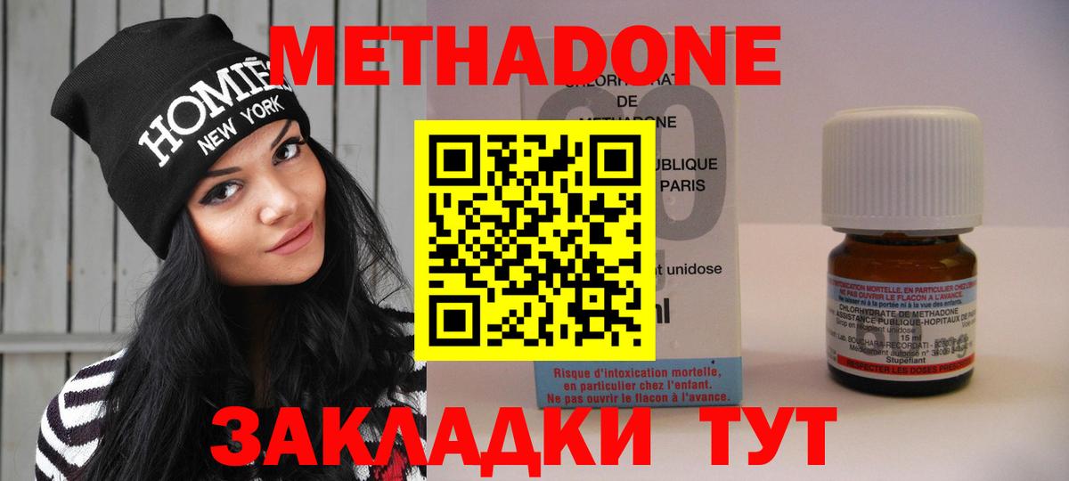 МЕТАДОН мёд  Вход с VPN  Метадон белоснежный  Лениногорск 