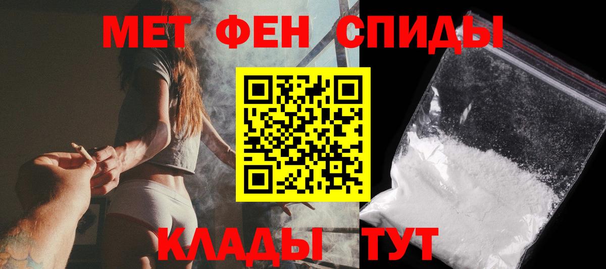 Лениногорск  Первитин кристалл  Первитин кристалл  Вход с VPN 
