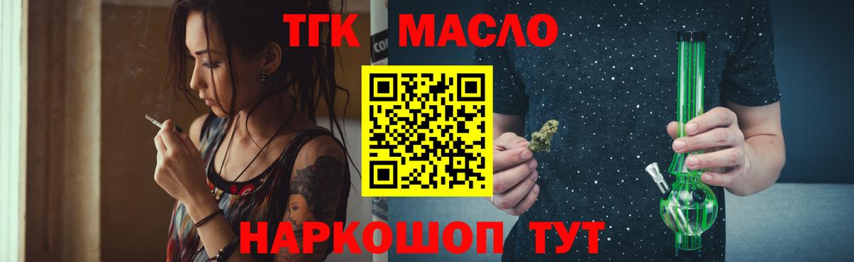 ТГК концентрат  ТГК концентрат  Вход с VPN  Лениногорск 